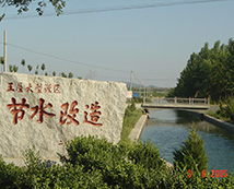 龙口王屋灌渠2
