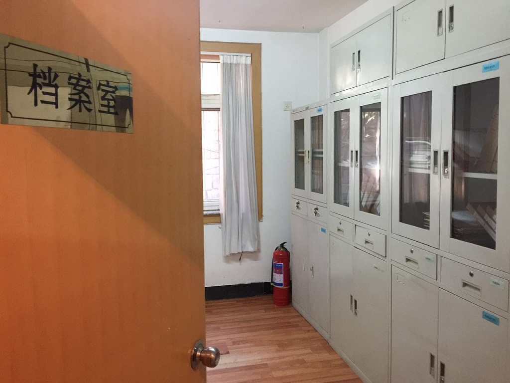 档案室