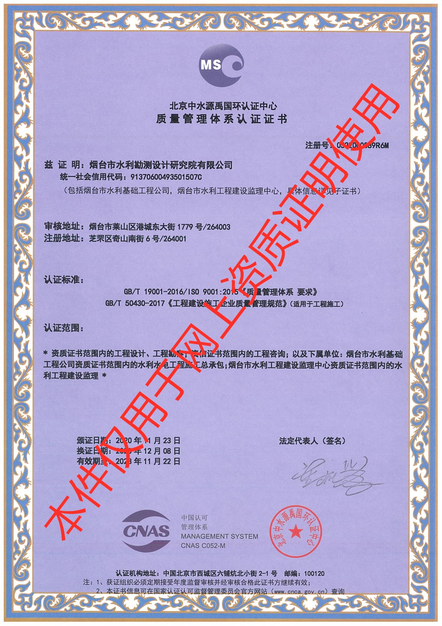 质量管理体系认证